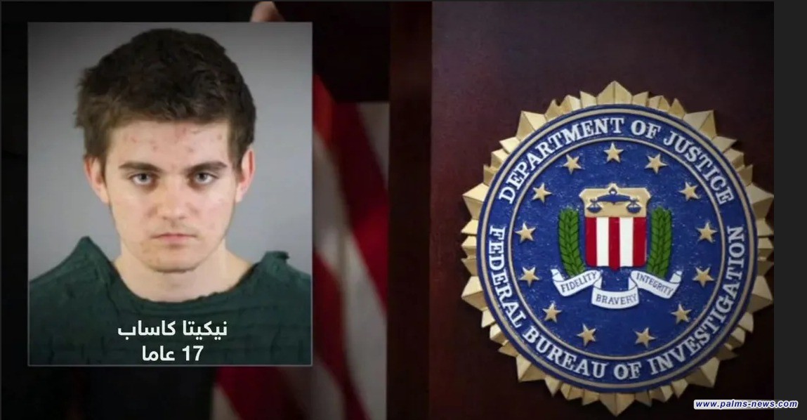 "مؤامرة متطرفة".. مراهق أميركي يقتل والديه لاغتيال ترامب